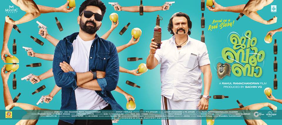 ജീംഭൂംബയുടെ പോസ്റ്റര്