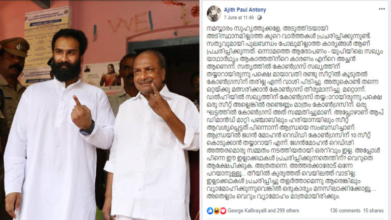 അജിത്ത് പോള്‍ ആന്റണി